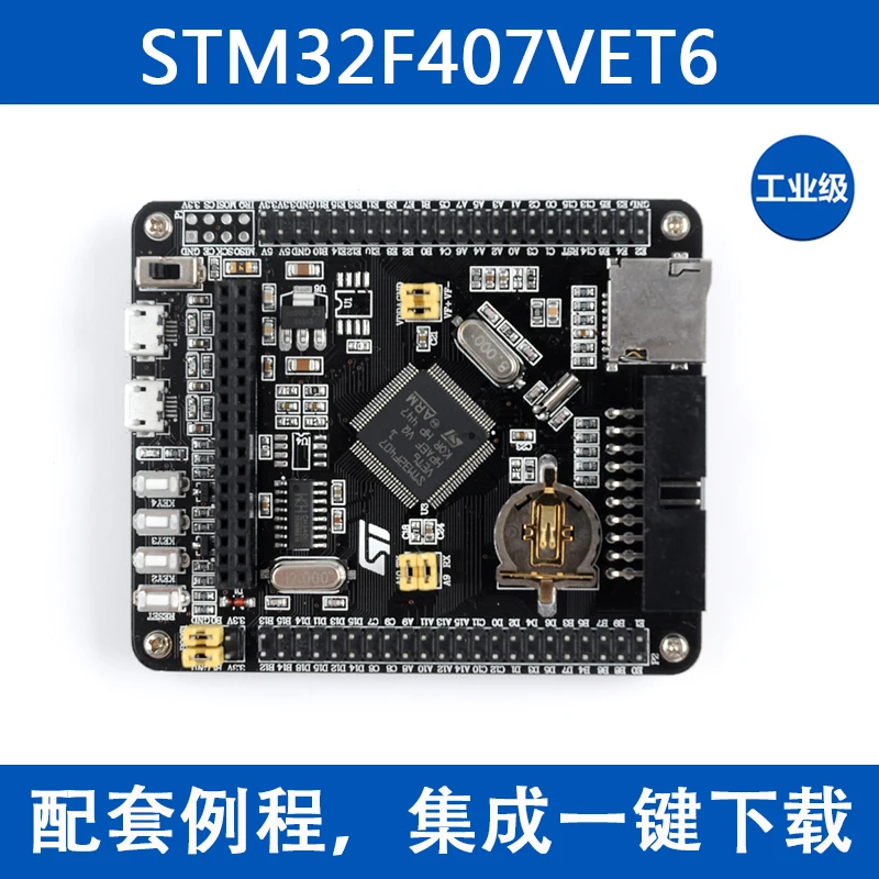 Stm32f407vet6 Development Board Cortex-m4 STM32 Minimum System Board Arm Development Board
Stm32f407vet6 Development Board Cortex-m4 STM32 Minimum System Board Arm Development Board