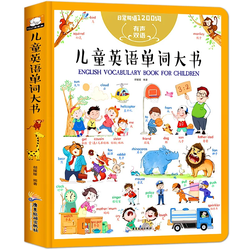 

Acoustic Bilingual Children's English Words Big Book Picture Book 3-12 Years Situation Dialogue English Picture Book Hardcover