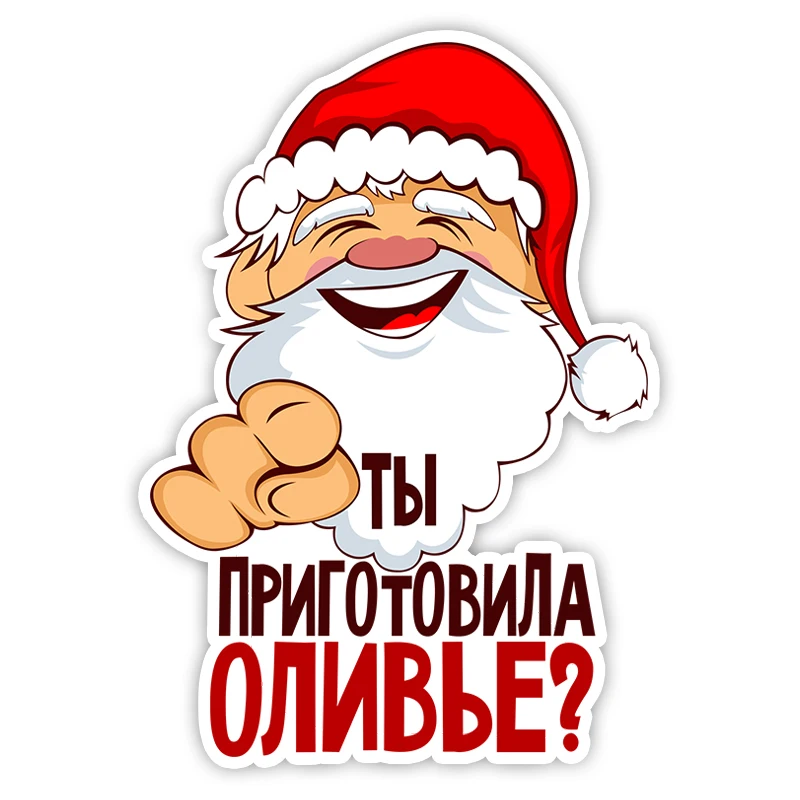 

11254# Новогодняя Ты приготовила оливье 2 PCS Christmas Santa Claus New Year Theme Vinyl Decal Car Sticker Waterproof Decors