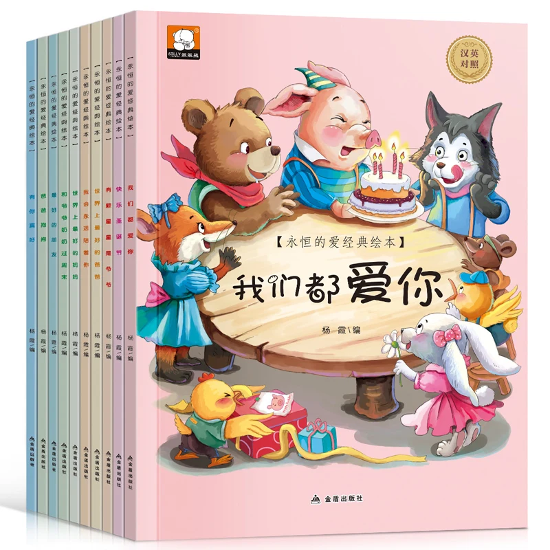 

10pcs Chinese And English Bilingual Picture Books Kindergarten Parent-child Early Education Enlightenment Story Book 2~7 Years