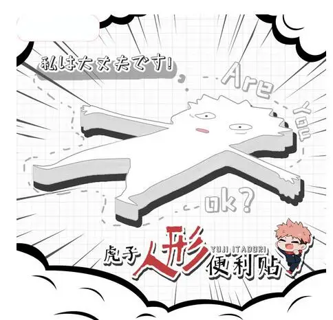 2021 HOT Jujutsu Kaisen Inumaki Toge Gojo Satoru Paperman Post-it Note Student Pad Notebook Sticky Notes Bookmark Label Memo
2021 HOT Jujutsu Kaisen Inumaki Toge Gojo Satoru Paperman Post-it Note Student Pad Notebook Sticky Notes Bookmark Label Memo