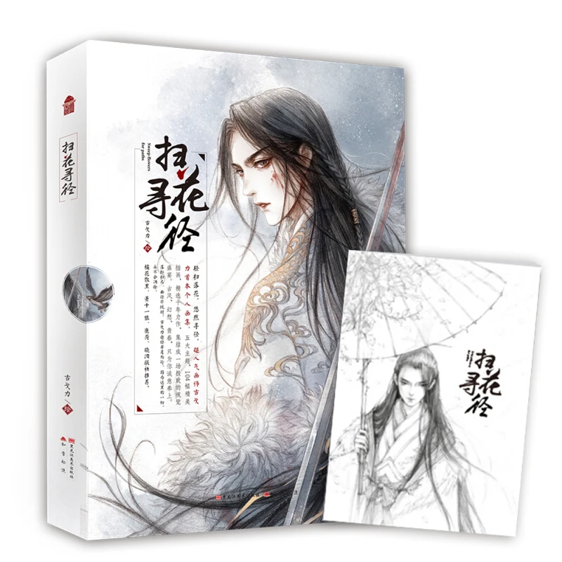 Teens Coloring Books Beautiful Ancient Style Painting Line Drawing Collection Book Coloring Book (Illustration + Coloring Book) 
Teens Coloring Books Beautiful Ancient Style Painting Line Drawing Collection Book Coloring Book (Illustration + Coloring Book)