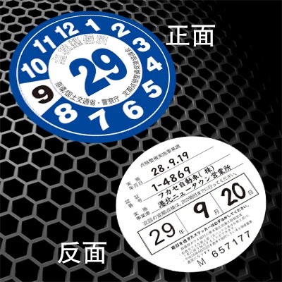 Creative SAFETY CHECKED Annual Inspection 28 29 Car Stickers Japanese Osaka JDM Vinyl Decals Inside Window Use
Creative SAFETY CHECKED Annual Inspection 28 29 Car Stickers Japanese Osaka JDM Vinyl Decals Inside Window Use