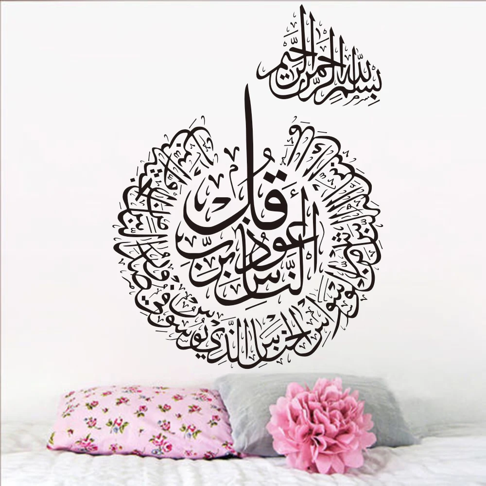 Каллиграфия настенные Исламской виниловые наклейки на стену MuslimIslam Бог Коран настенный Декор Гостиная в арабском стиле арт настенная M198
Каллиграфия настенные Исламской виниловые наклейки на стену MuslimIslam Бог Коран настенный Декор Гостиная в арабском стиле арт настенная M198