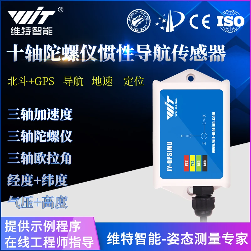 Ten-axis GPSIMU inertial navigator Beidou inertial navigation combined gyro BMI160 acceleration angle sensor
Ten-axis GPSIMU inertial navigator Beidou inertial navigation combined gyro BMI160 acceleration angle sensor