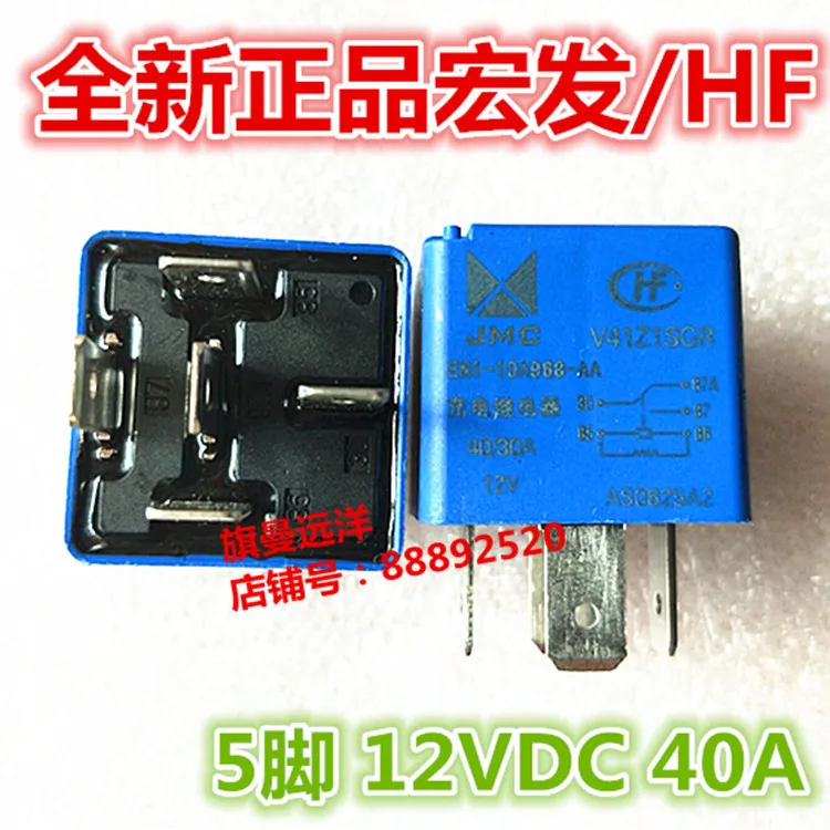 

5PCS/LOT V41Z1SGR EM1-10A968-AA 40A 12V 5