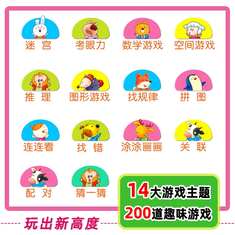 Age 2-7 Children's baby Logical Thinking Train Memory Concentration Train Potential Development Game Sticker kids Book Education
Age 2-7 Children's baby Logical Thinking Train Memory Concentration Train Potential Development Game Sticker kids Book Education
