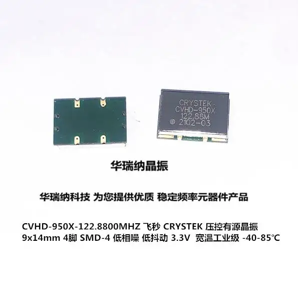 Кварцевый генератор VCXO CRYSTEK, 122,8800 МГц, с контролем напряжения, 4 фута, 1 шт.
Кварцевый генератор VCXO CRYSTEK, 122,8800 МГц, с контролем напряжения, 4 фута, 1 шт.