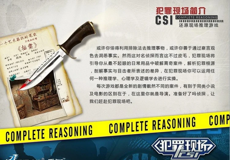 Table game crime scene gathering national reasoning 1+2+new extended full set of formal desk games
Table game crime scene gathering national reasoning 1+2+new extended full set of formal desk games