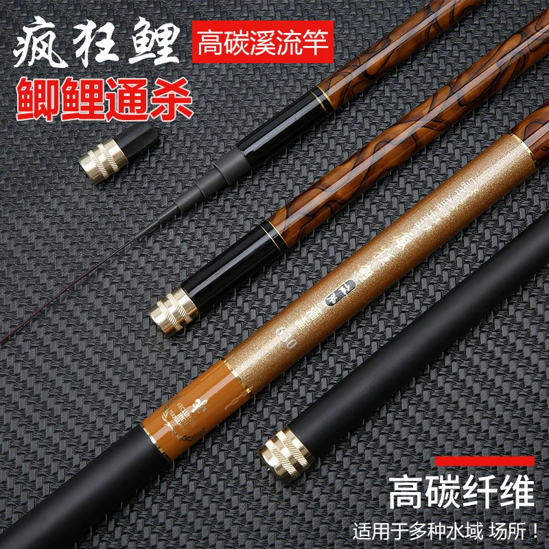 73 cm folding short section stream fishing rod Portable carp fishing rod 46T carbon Universal rod 3.6M-7.2M
73 cm folding short section stream fishing rod Portable carp fishing rod 46T carbon Universal rod 3.6M-7.2M