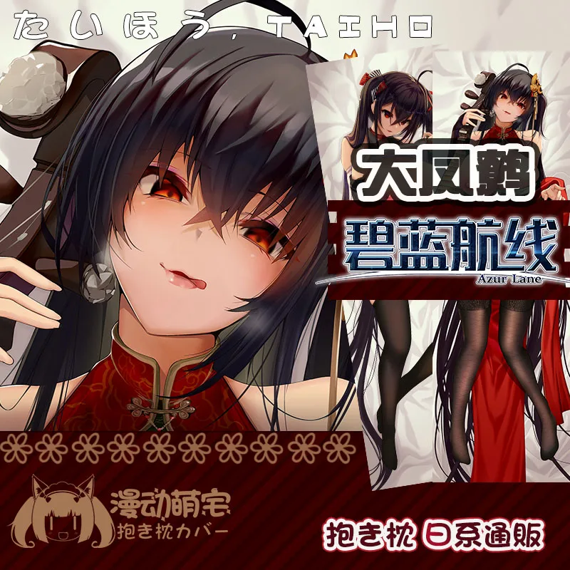 Популярная аниме-игра «коготь Лейн», Taihou девушка дакимакура, обнимающая подушка для тела, чехол для подушки, коллекционные подарки
Популярная аниме-игра «коготь Лейн», Taihou девушка дакимакура, обнимающая подушка для тела, чехол для подушки, коллекционные подарки