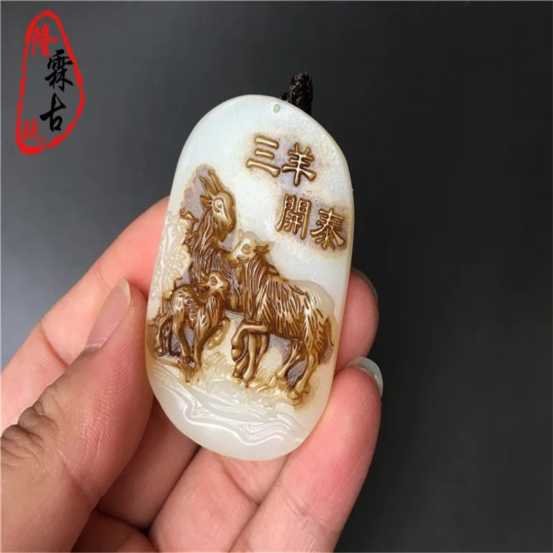 Chinese antique jade Sanyang Kaitai jade pendant
Chinese antique jade Sanyang Kaitai jade pendant