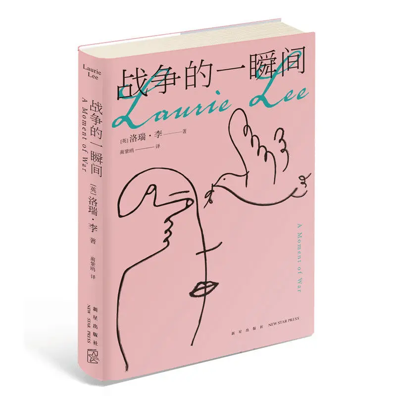 "One World War One Moment" autobiographical trilogy final volume masterpiece war literary classic production
"One World War One Moment" autobiographical trilogy final volume masterpiece war literary classic production