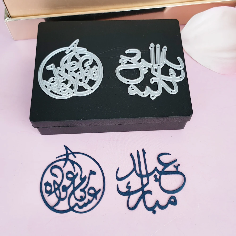 Арабский режим резки слов Eid al addha. Арабская форма для резки на арабском языке
Арабский режим резки слов Eid al addha. Арабская форма для резки на арабском языке