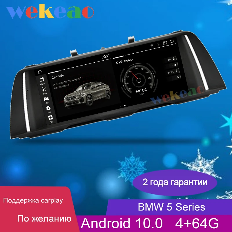 Wekeao 10.25" Touch Screen Android 10.0 Auto Radio For BMW 5 Series F10 F11 F18 DVD Stereo 4G WIFI Auto GPS Navigation 2011-2017
Wekeao 10.25" Touch Screen Android 10.0 Auto Radio For BMW 5 Series F10 F11 F18 DVD Stereo 4G WIFI Auto GPS Navigation 2011-2017