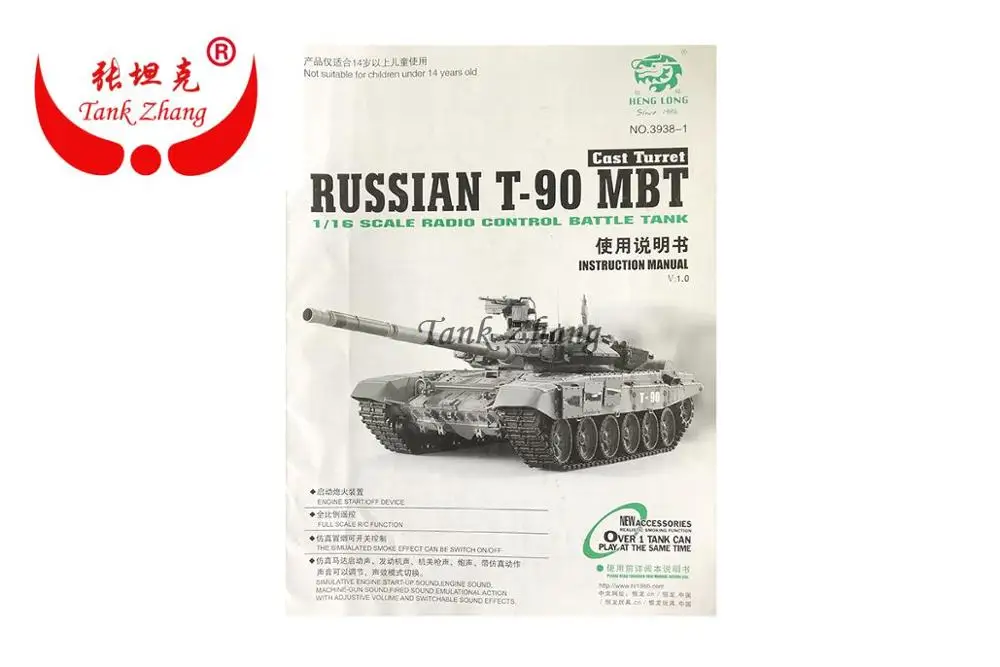 HENGLONG 3938-1 RC tank русский T90 / T-90 1/16 Запасные части № руководство/буклет/Инструкция |