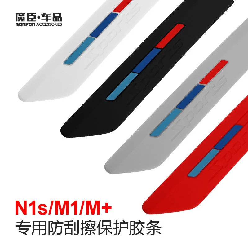 Резиновая боковая защита подходит для Niu N1 N1s Ngt M1 M +|Накладки и декоративные