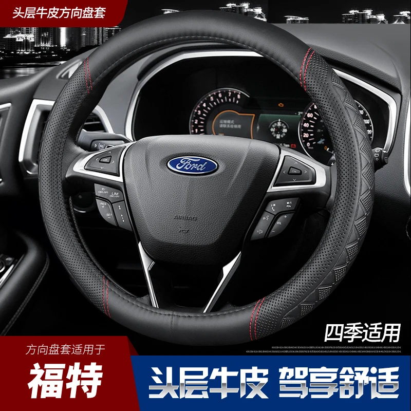 Suitable for Ford Focus Escape Kuga Ecosport Edge Explorer Mondeo leather steering wheel cover
Suitable for Ford Focus Escape Kuga Ecosport Edge Explorer Mondeo leather steering wheel cover