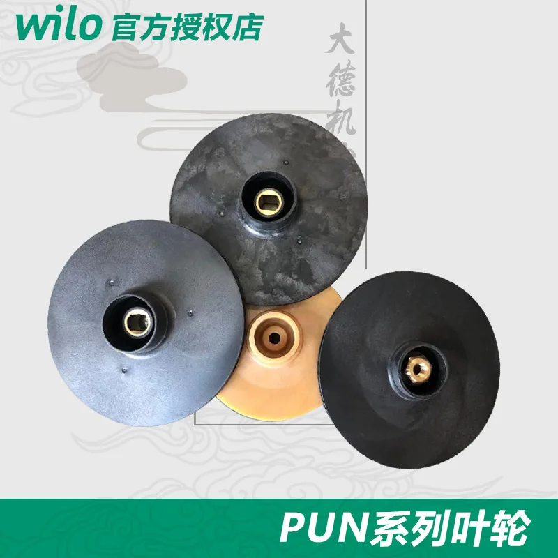 Germany wilo accessories Pb / pH / pun / IPL / PD series plastic impeller original water pump
Germany wilo accessories Pb / pH / pun / IPL / PD series plastic impeller original water pump