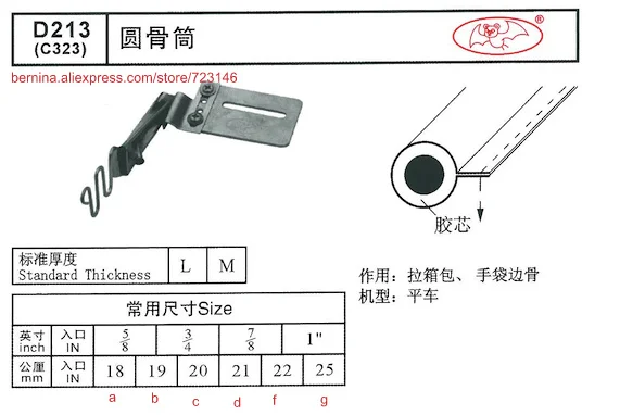 

d213 siruba folder Foor 2 or 3 Needle Sewing Machines for SIRUBA PFAFF JUKI BROTHER