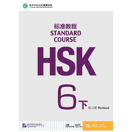 2Pcs/Lot Standard Course HSK 6 (Include CD ) Chinese English exercise book HSK students workbook and Textbook
2Pcs/Lot Standard Course HSK 6 (Include CD ) Chinese English exercise book HSK students workbook and Textbook