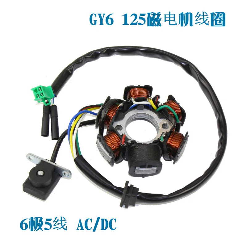 Катушка GY6 125/150 катушка 6 Полюс фитинги двигателя 125 Магнетор статор связи