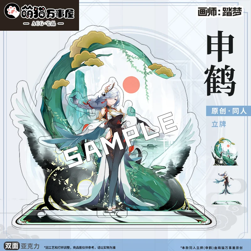 Game Genshin Impact Shen He Cute Acrylic Stand Model Plate Figure Toy Fashion Desktop Decor Collection Anime Cosplay Gifts Toy
Game Genshin Impact Shen He Cute Acrylic Stand Model Plate Figure Toy Fashion Desktop Decor Collection Anime Cosplay Gifts Toy
