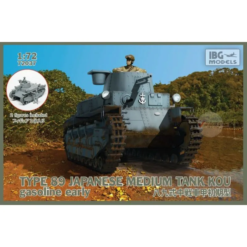 Пластиковая сборка IBG, военная модель 1/72JGSDF 89, тип A/Тип B, серия среднего танка, коллекция для взрослых, набор для сборки «сделай сам» 72037 ~ 41
Пластиковая сборка IBG, военная модель 1/72JGSDF 89, тип A/Тип B, серия среднего танка, коллекция для взрослых, набор для сборки «сделай сам» 72037 ~ 41