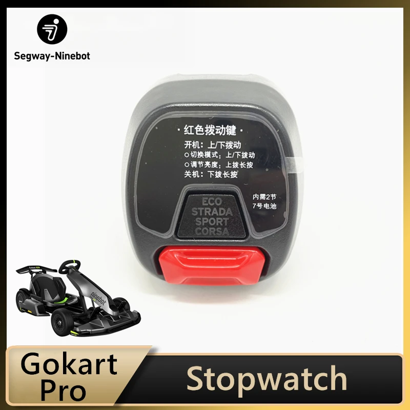 Оригинальный Секундомер в сборе для Ninebot Gokart PRO XIAOMI Kart Kit самобалансирующийся