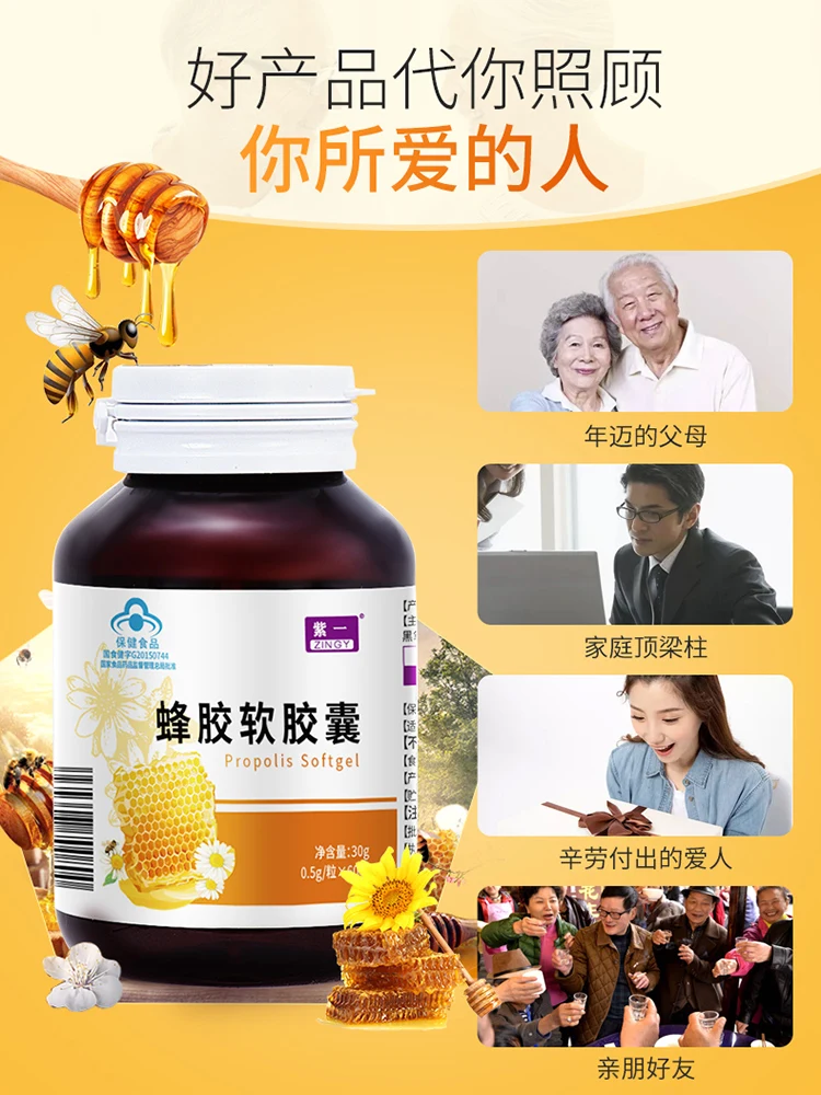 A purple drop propolis soft capsule the elderly adults immunity glucose keeping in good health health care products
A purple drop propolis soft capsule the elderly adults immunity glucose keeping in good health health care products