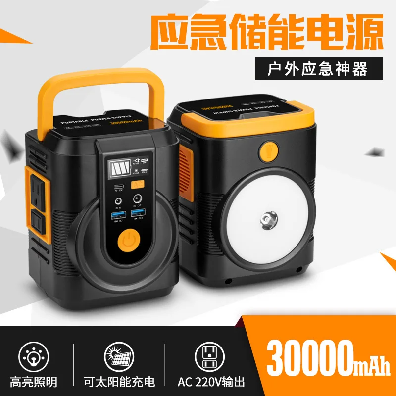 Outdoor power supply, lighting power supply, energy storage power supply, portable power supply, 100W power supply
Outdoor power supply, lighting power supply, energy storage power supply, portable power supply, 100W power supply