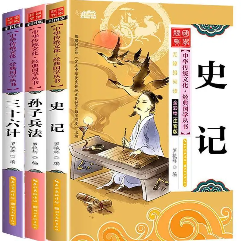 Newest Hot Chinese traditional culture classics historical records stories grandson thirty-six strategies books Anti-pressure
Newest Hot Chinese traditional culture classics historical records stories grandson thirty-six strategies books Anti-pressure
