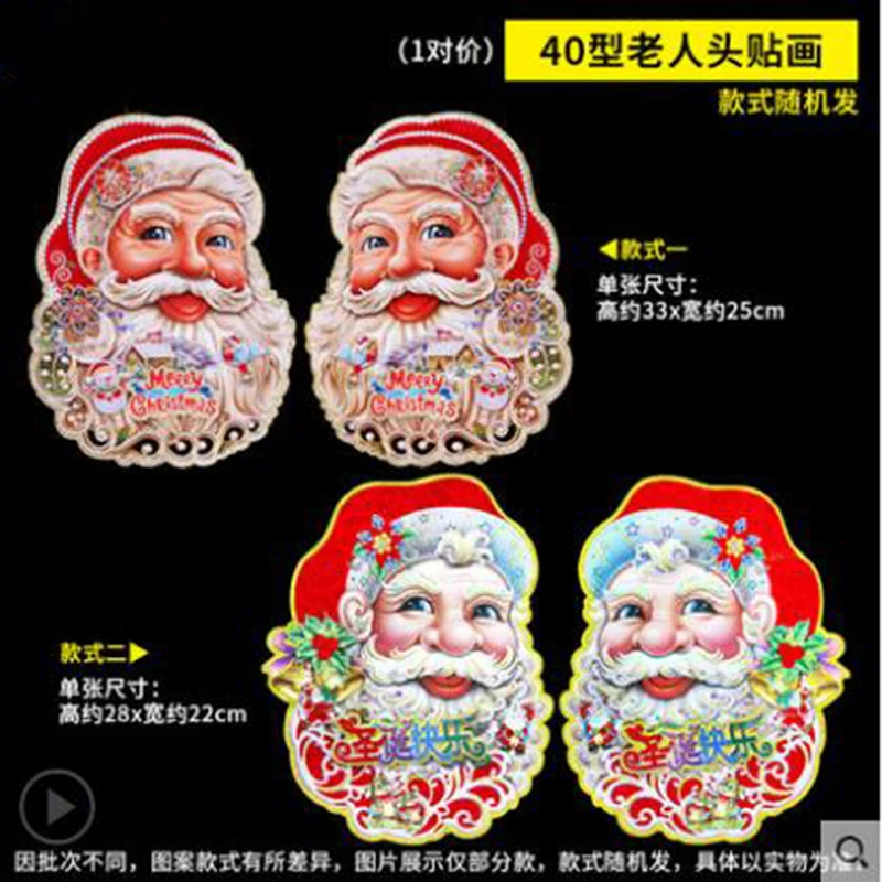 Santa Stickers Christmas Ornaments Christmas Tree Door Stickers Snowflake Wall Stickers Shop Scene Layout Paintings
Santa Stickers Christmas Ornaments Christmas Tree Door Stickers Snowflake Wall Stickers Shop Scene Layout Paintings