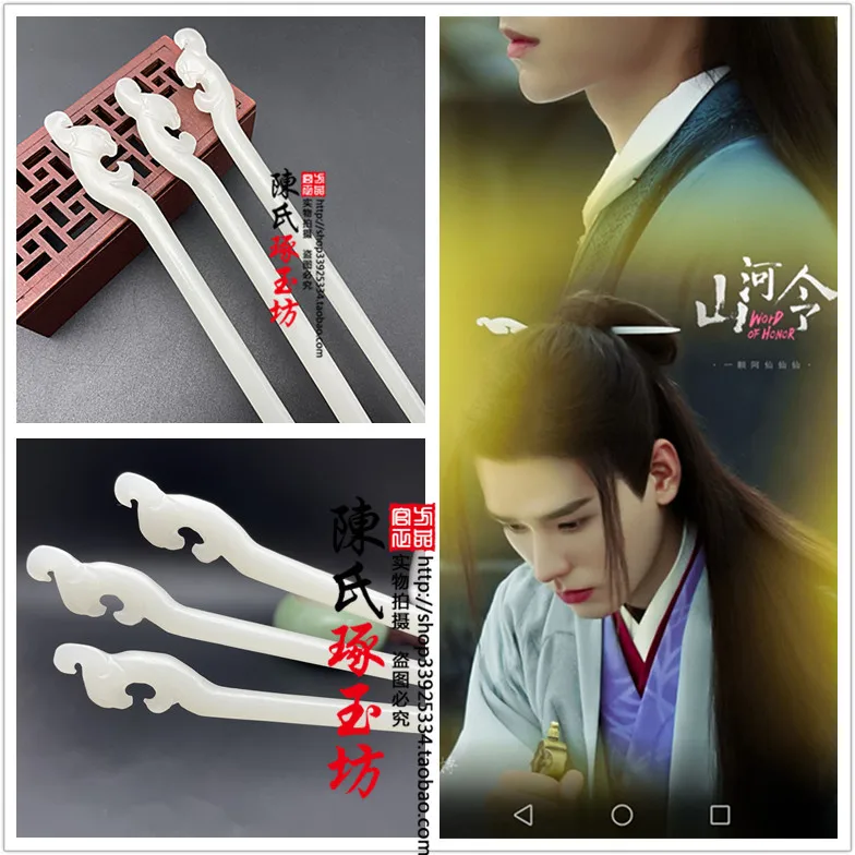 1 шт. надпись «WORD OF HONOR Shan He Ling Wen Kexing Zhou Xu Zishu», палочка для волос Kanzashi + гусеница
1 шт. надпись «WORD OF HONOR Shan He Ling Wen Kexing Zhou Xu Zishu», палочка для волос Kanzashi + гусеница