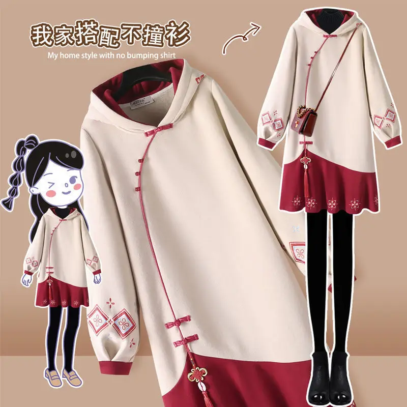 Dress Women's Spring Chinese Traditional Style Hanfu Cheongsam Improved Embroidered Tang Suit 2021 Hooded Sweatshirt Vestidos
Dress Women's Spring Chinese Traditional Style Hanfu Cheongsam Improved Embroidered Tang Suit 2021 Hooded Sweatshirt Vestidos