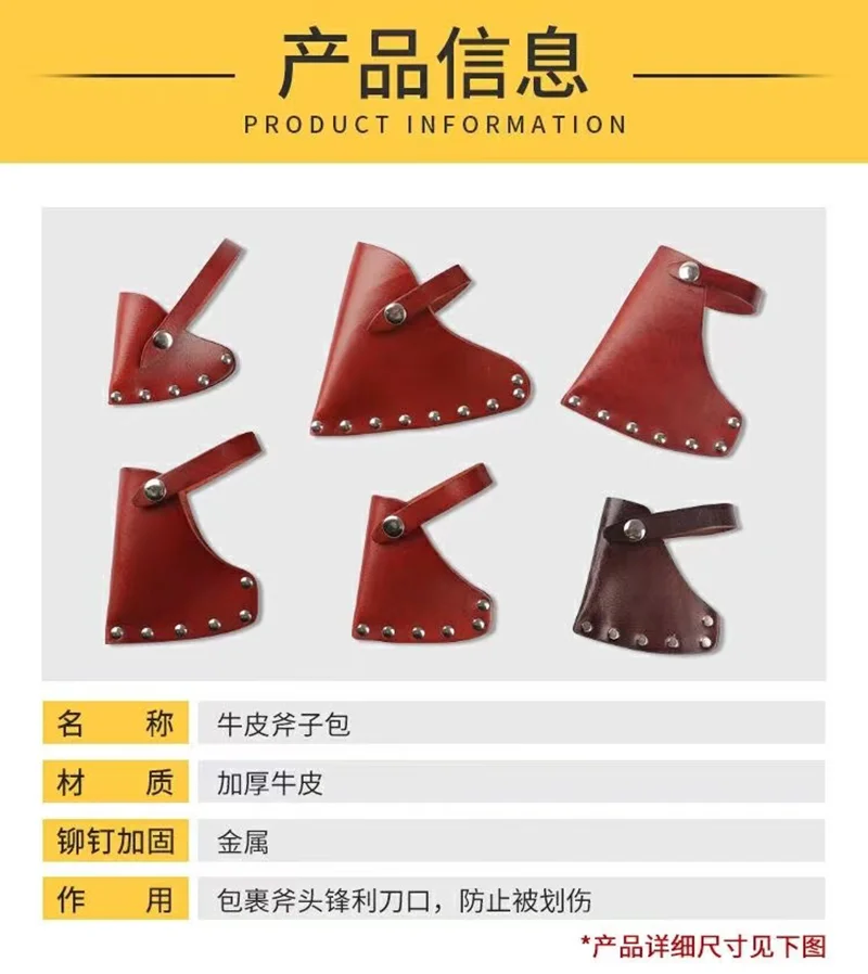 Axe leather sleeve head layer cowhide axe sleeve portable axe kit purse pouch axe sheath waist axe bag
Axe leather sleeve head layer cowhide axe sleeve portable axe kit purse pouch axe sheath waist axe bag