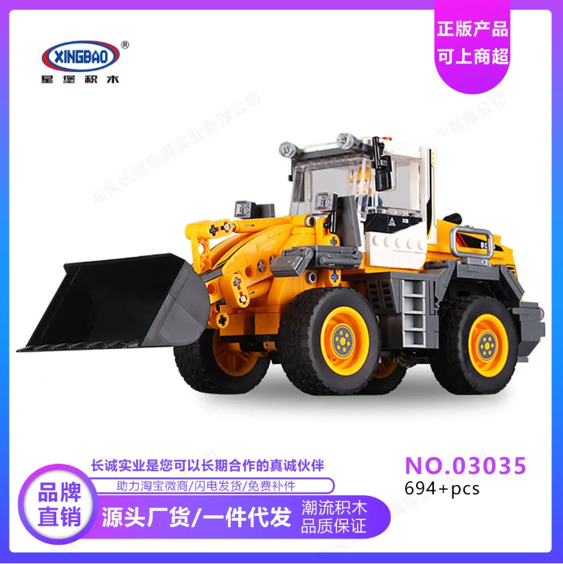 XingBao03035 forklift, loader, excavator and bulldozer are assembled and inserted with small particles of building blocks
XingBao03035 forklift, loader, excavator and bulldozer are assembled and inserted with small particles of building blocks