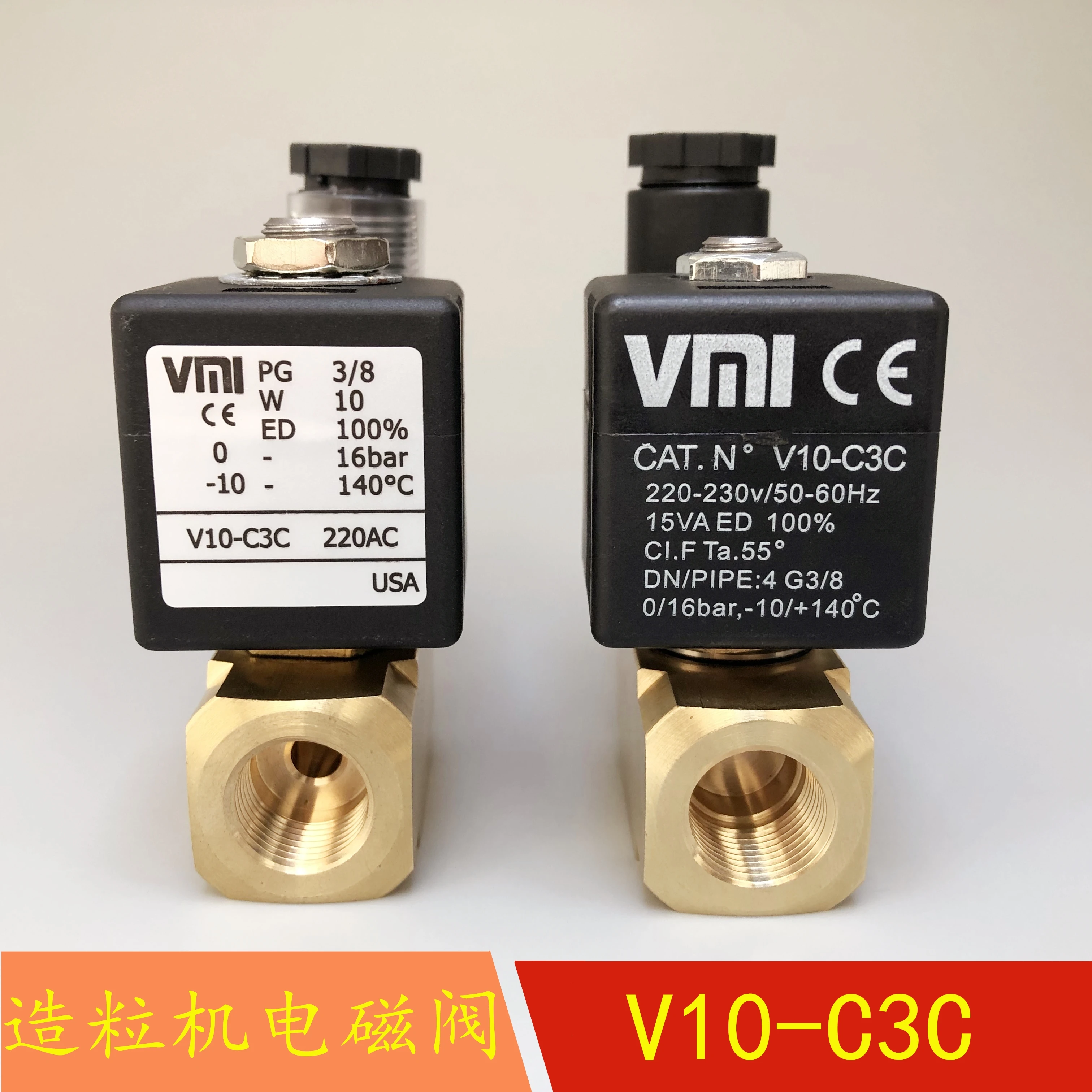 

VMI PG3/8 V10-C3C 220AC twin screw granulator extruder solenoid valve VMI solenoid valve