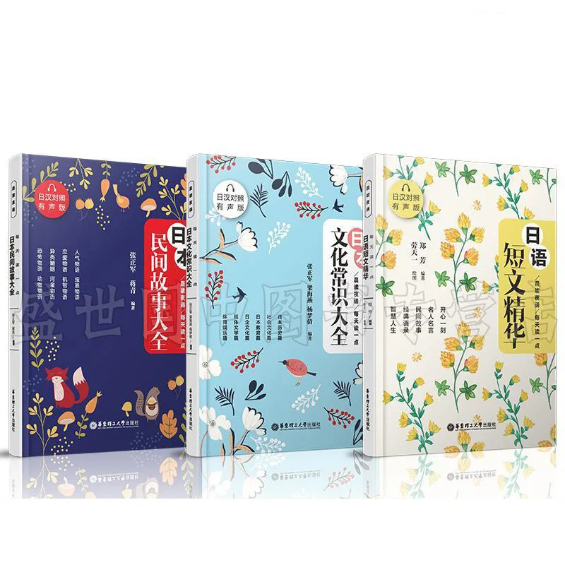 

Essays on the History and Culture of Japanese Folk History and Common Knowledge of Japanese Culture new hot Libros Livres