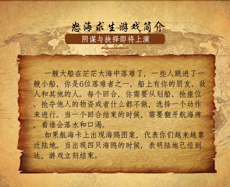 Table game Nuhai Survival Chinese version contains 8 people Weather 3 Extended Cards
Table game Nuhai Survival Chinese version contains 8 people Weather 3 Extended Cards