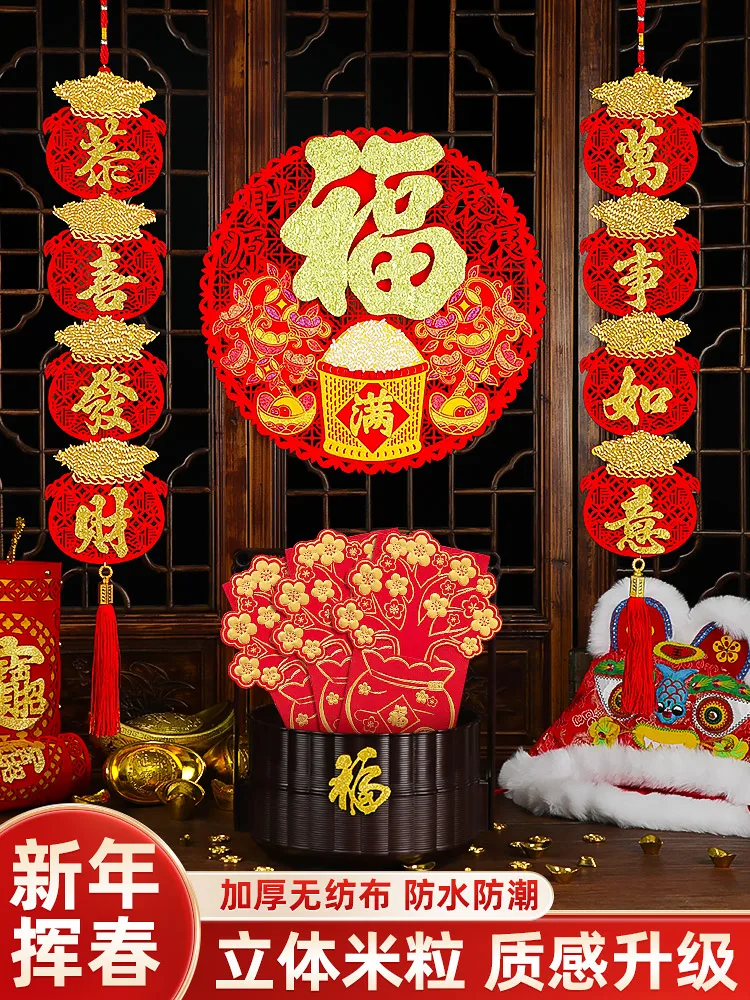 New Year Spring Festival Decoration Pendant Housewarming Couplet Wall 
New Year Spring Festival Decoration Pendant Housewarming Couplet Wall