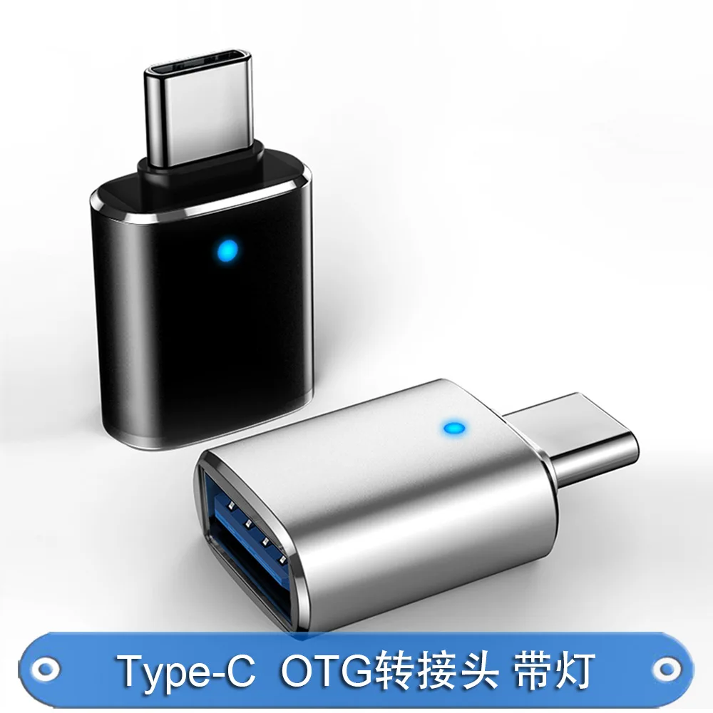 

Type-C to USB3.0 mobile phone tablet computer OTG adapter with light connected to U disk mouse keyboard vehicle charging