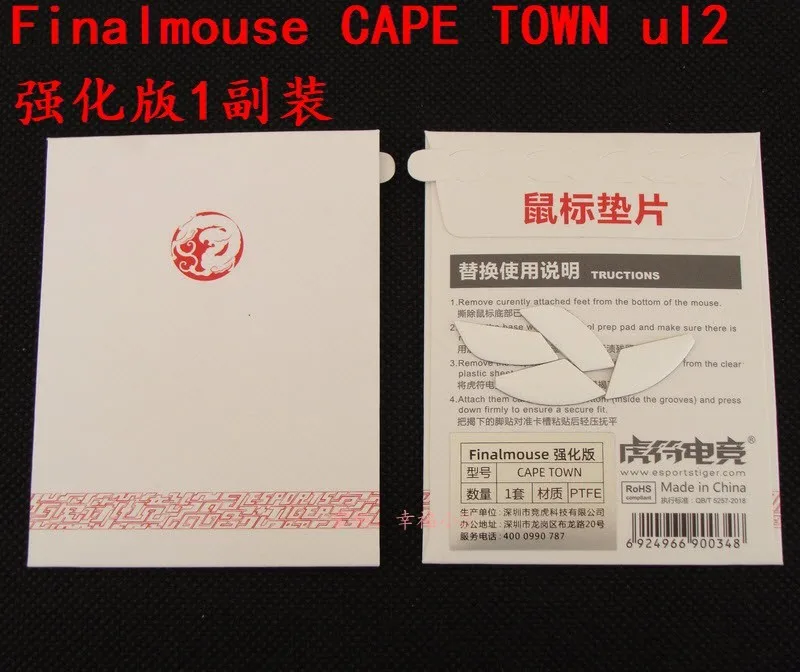 new arrival 1 pack Tiger Gaming mouse feet skates for Finalmouse Cape town Ul2 Mouse White Glides enhanced ICE version | Компьютеры и