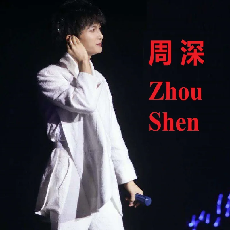 

Китайская молодежная мода, поп-музыка, китайский певец Zhou Shen 150, коллекция песен, MP3 песни