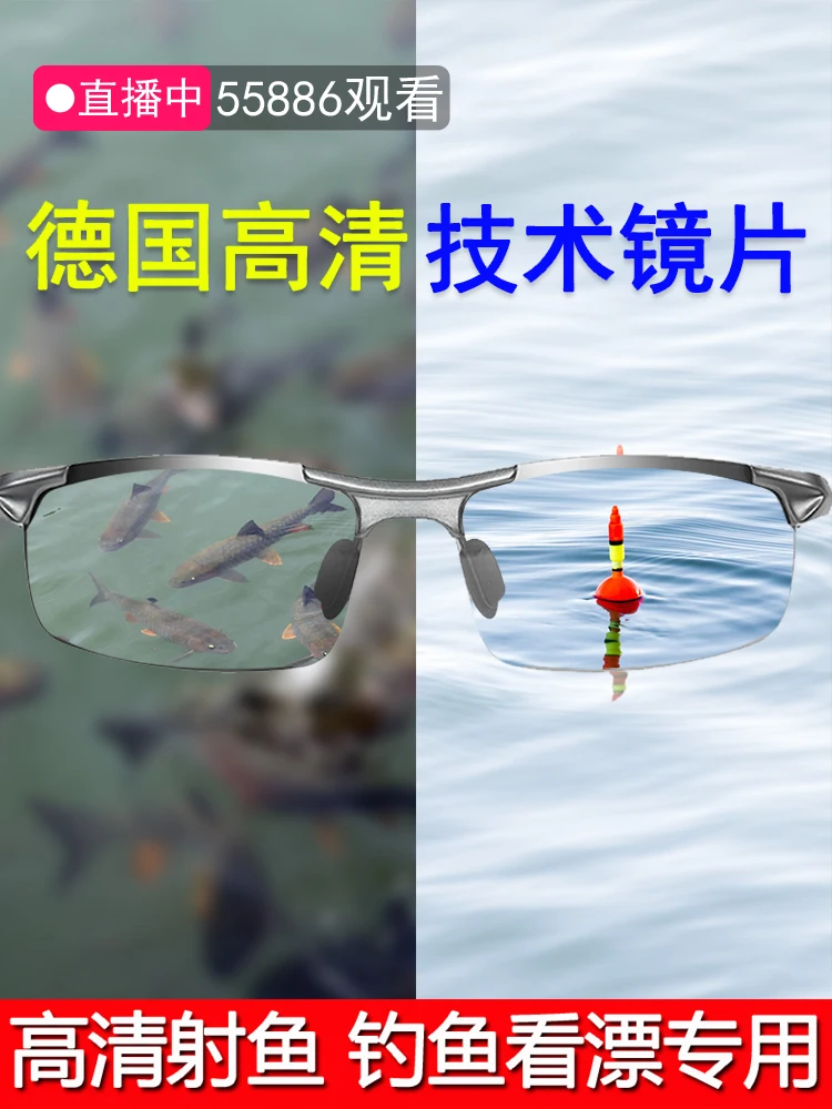 

German high definition polarized light visible underwater 3 m fishing glasses look floating look underwater eyepiece