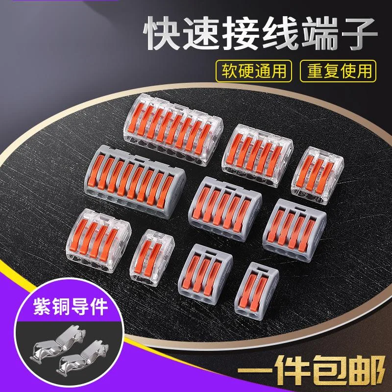 10pcs PCT series lamp wire connector multifunctional quick wiring terminal block
10pcs PCT series lamp wire connector multifunctional quick wiring terminal block