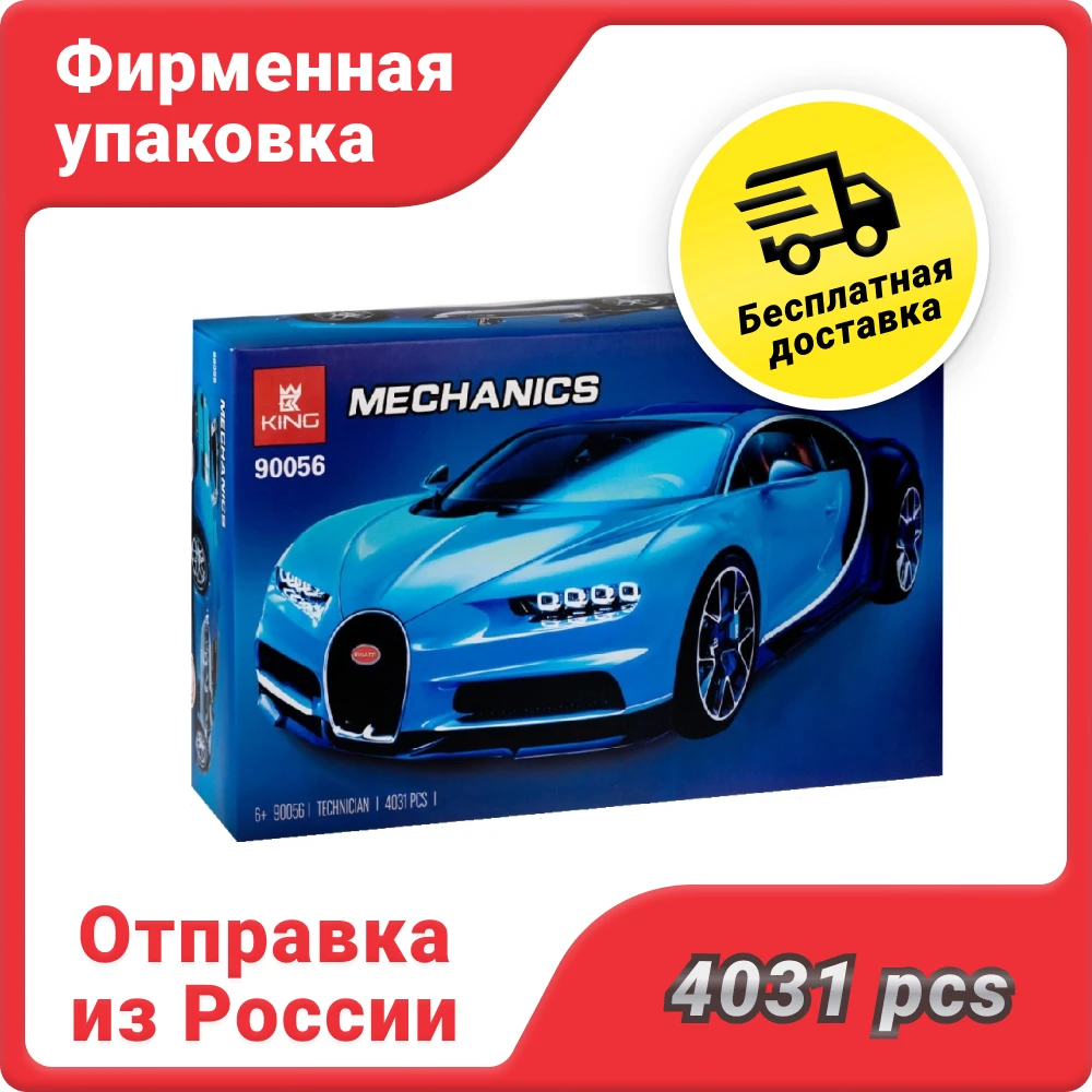 Конструктор Bugatti Chiron 90056 (42083) Техника Technica Create Technology Models блочный детский игрушка
