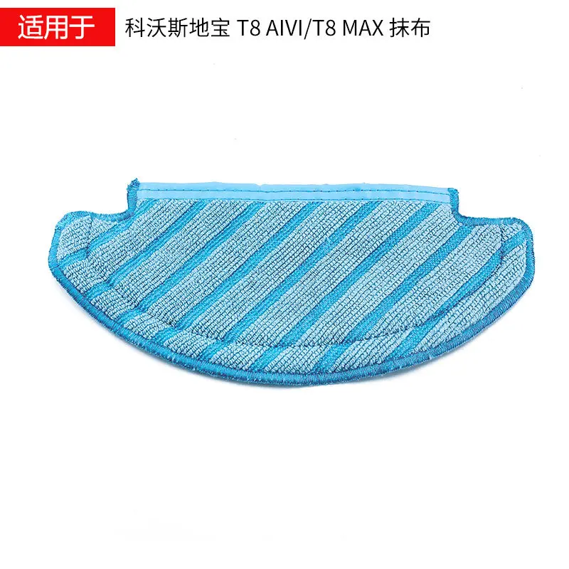 Suitable for ECOVACS Sweeping Robot T8 Accessories T8 AIVI/MAX Filter Side Brush Main Brush Rag Mop
Suitable for ECOVACS Sweeping Robot T8 Accessories T8 AIVI/MAX Filter Side Brush Main Brush Rag Mop