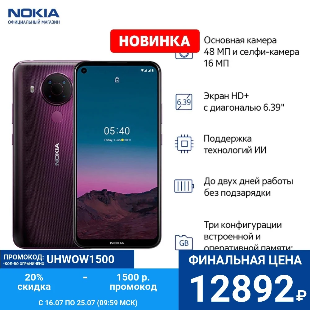 Smartphone: низкие цены купить в