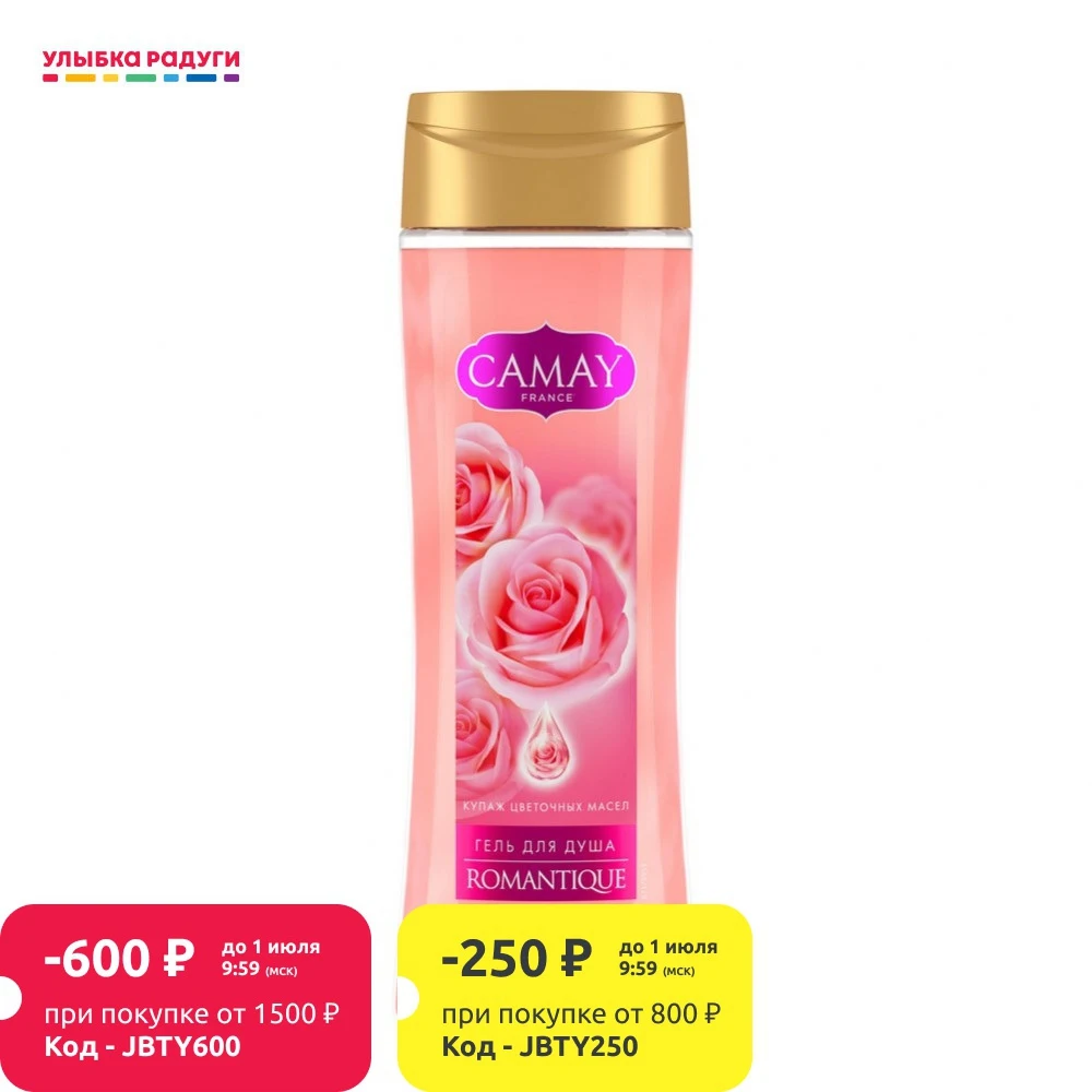 Гель для душа Camay French Romantique 250мл|Гели душа| |